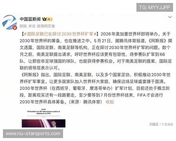 解析 2026 世界杯扩军后的收视率预测：中国市场的贡献率能否稳居第一？